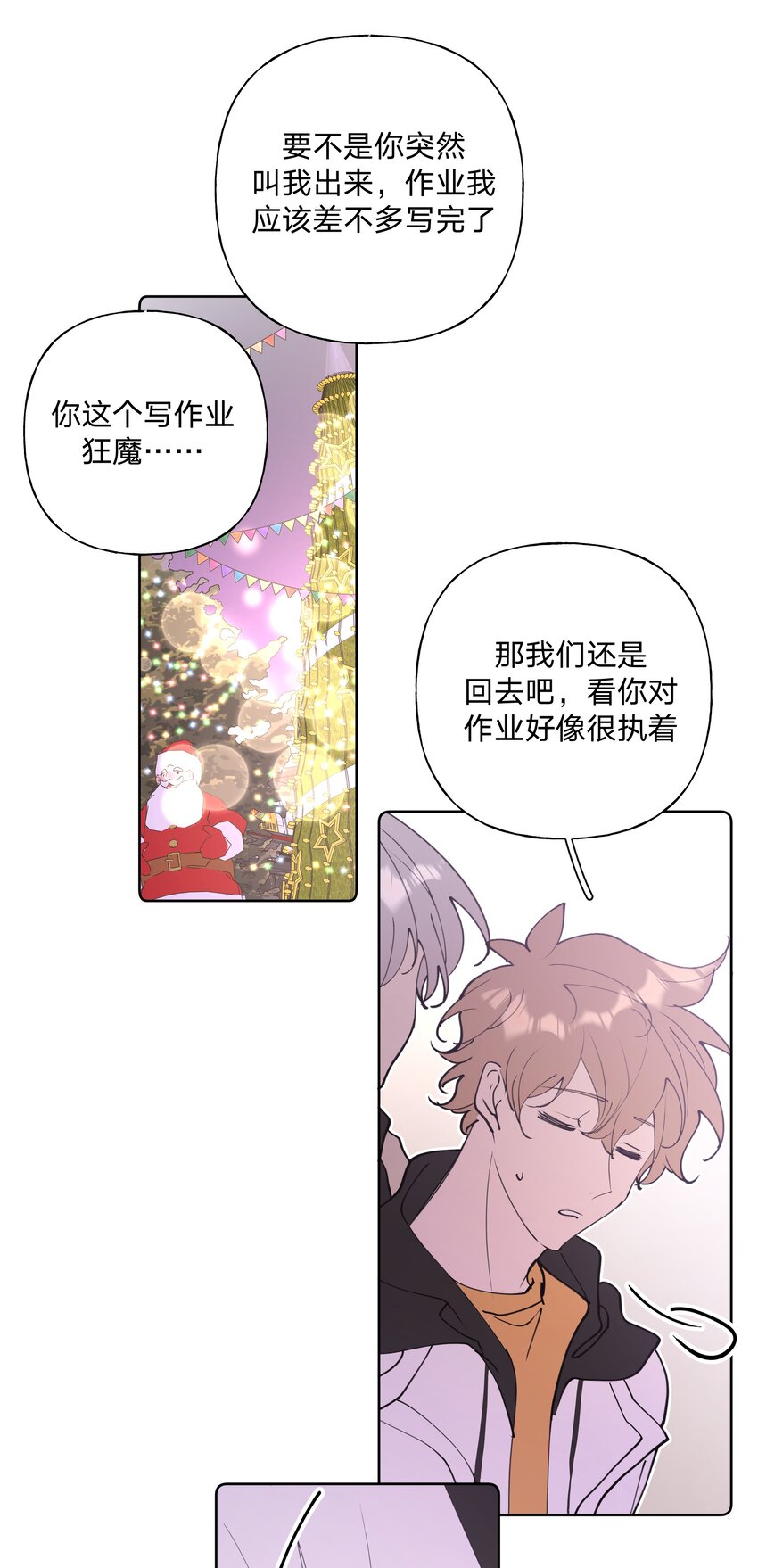 小番外 圣诞节5