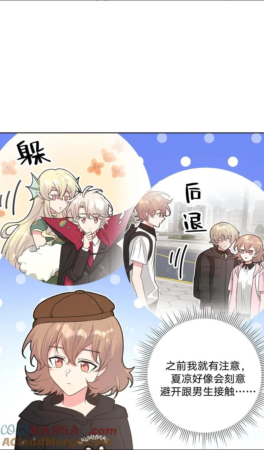 112 娘娘腔18