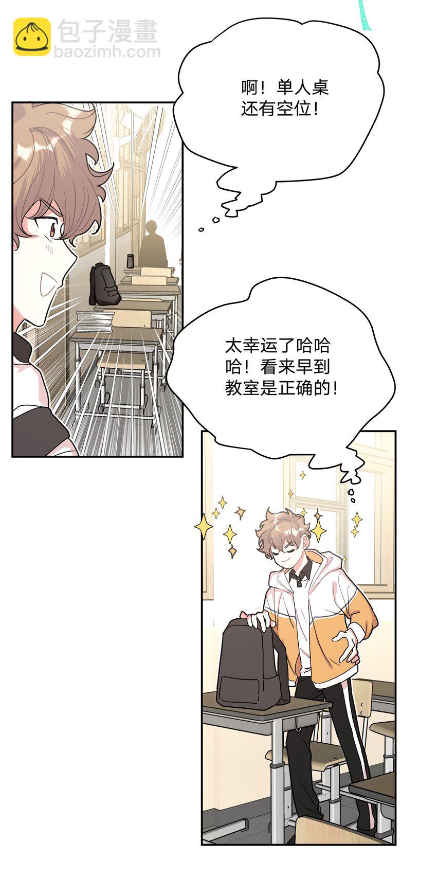 002 我们认识吗？27