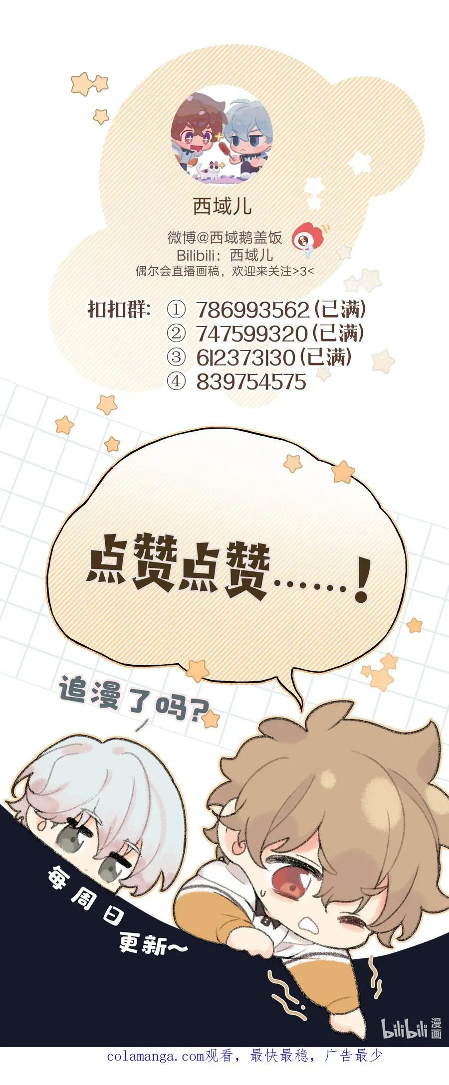 114 有缘再说46