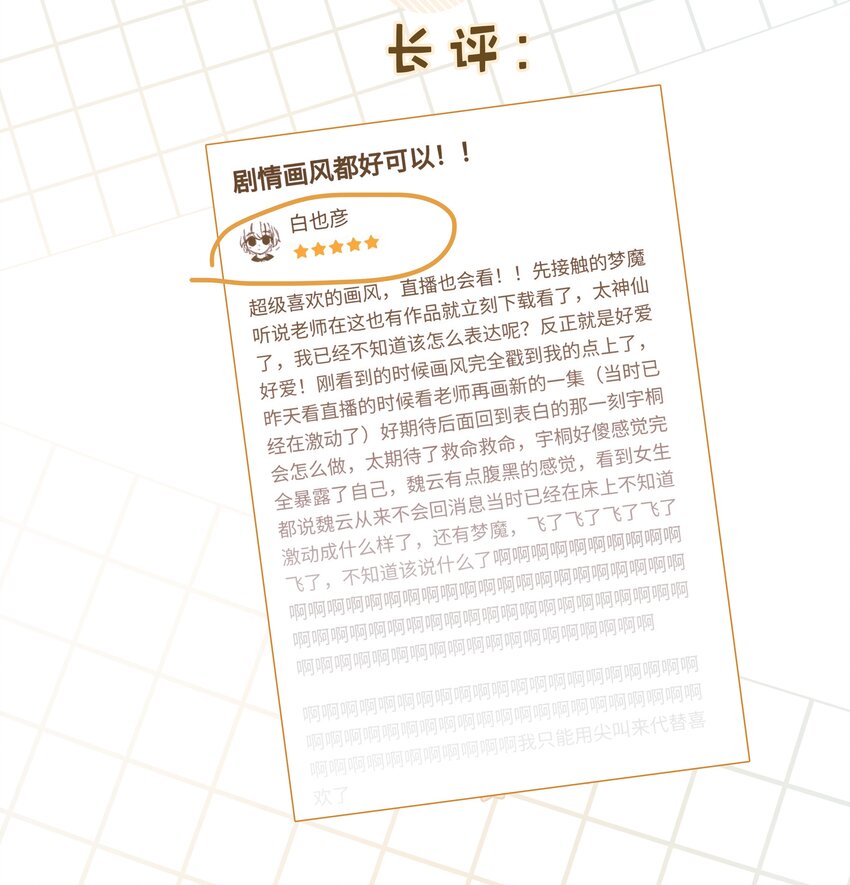 016 你怎么知道我生日44