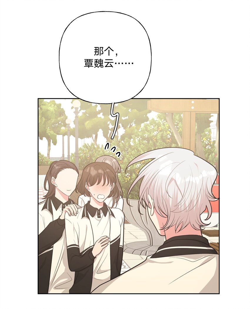 025 难道宇桐喜欢我？29