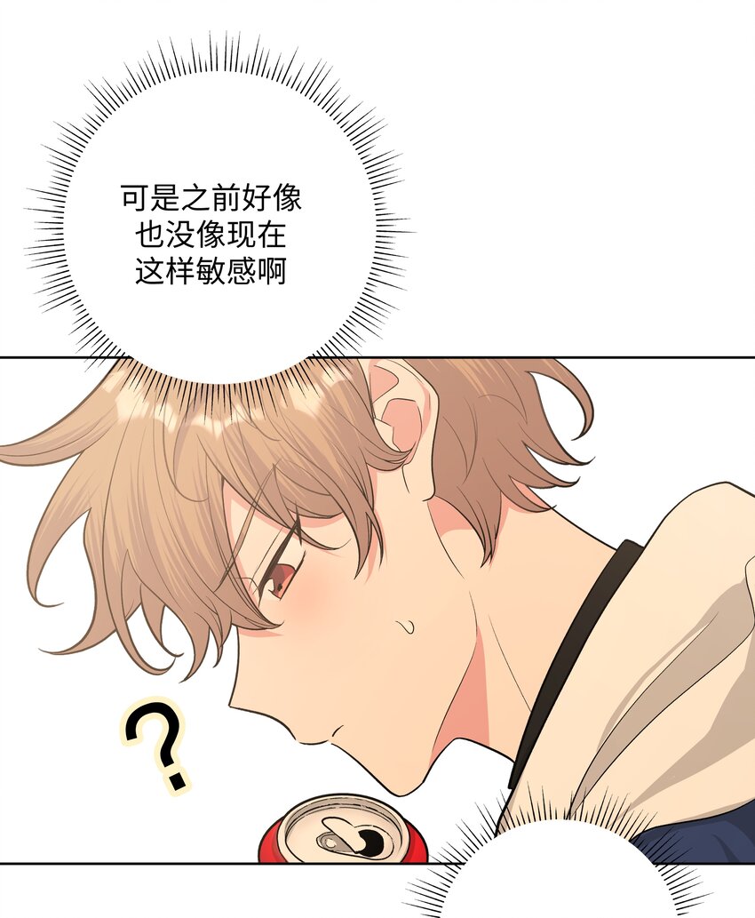 025 难道宇桐喜欢我？22