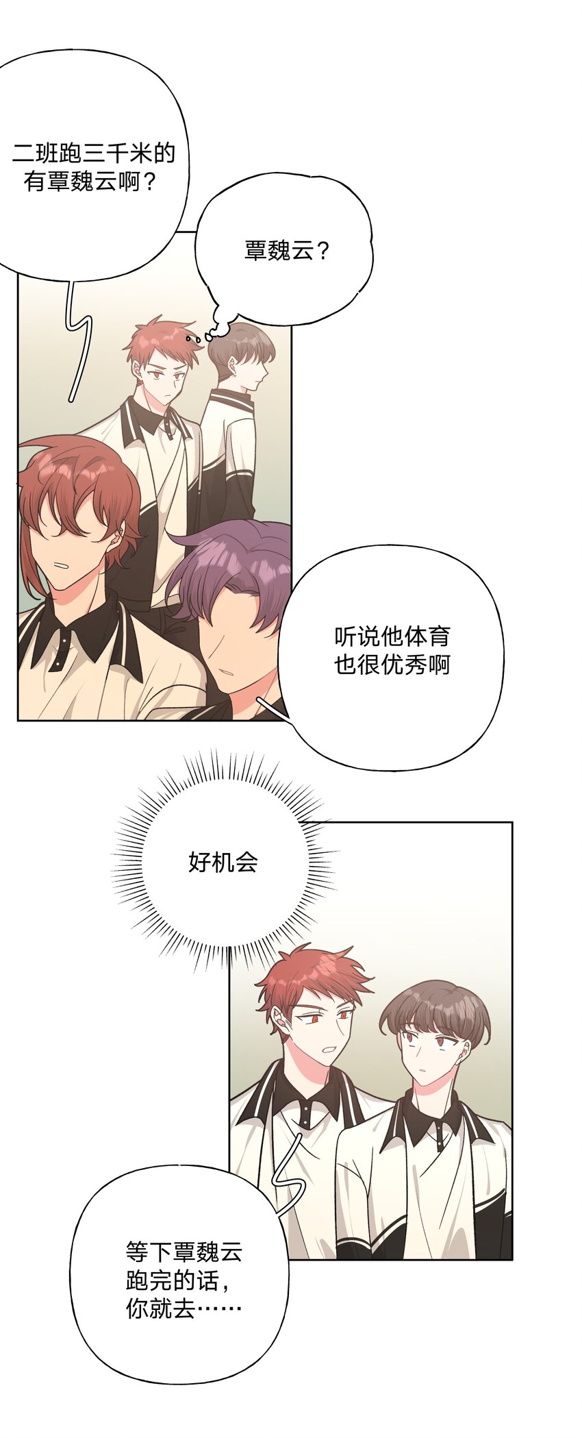 045 你俩没事吧38