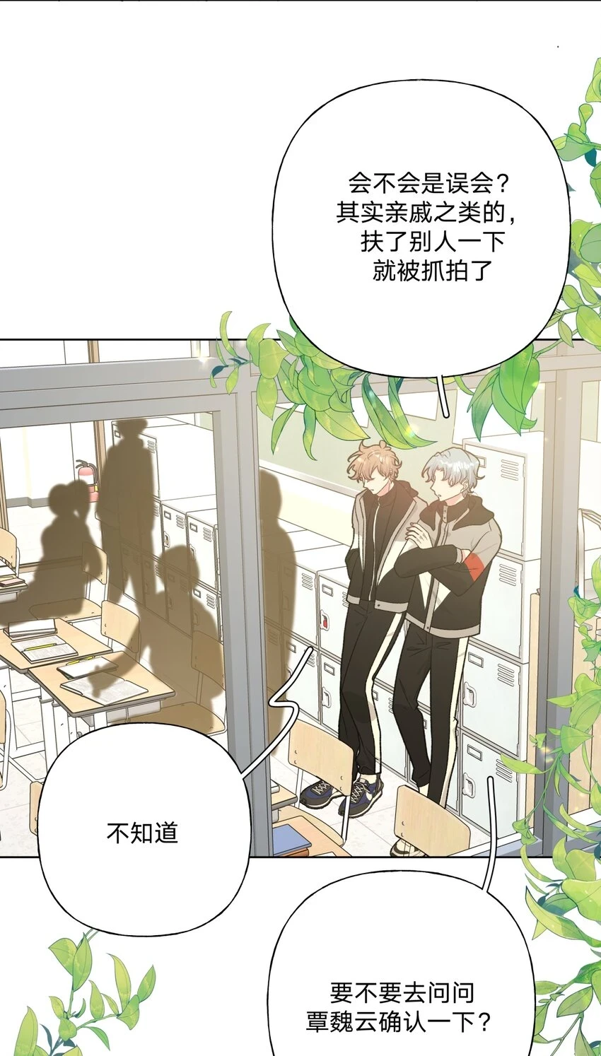 074 魏云的女朋友？13