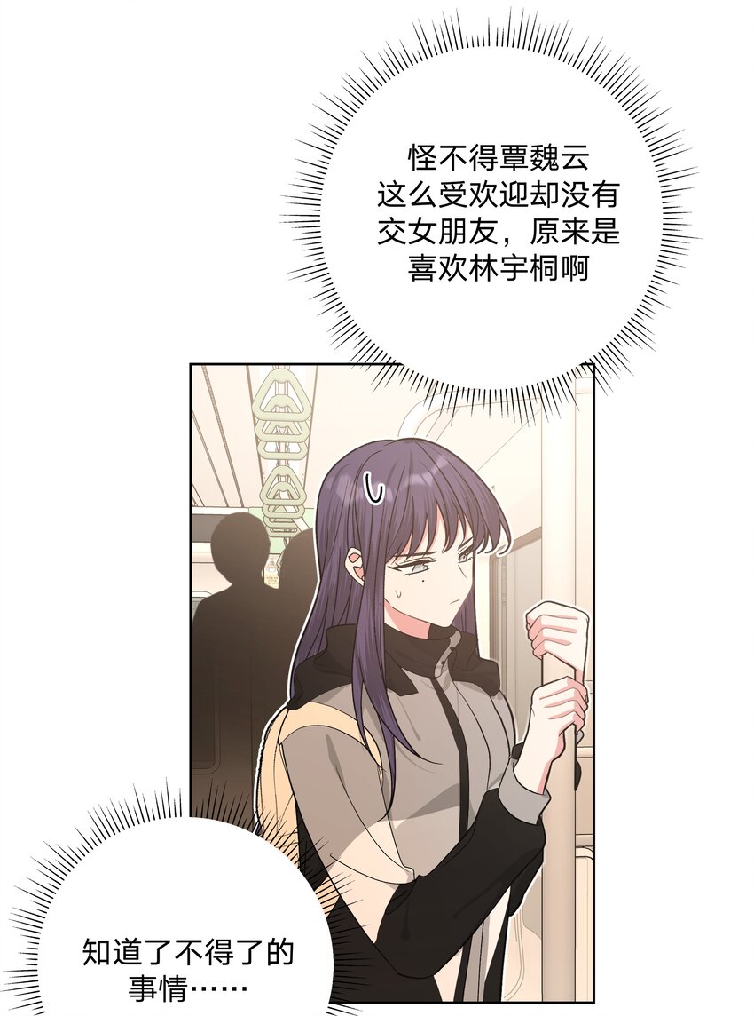 055 要我陪你吗9