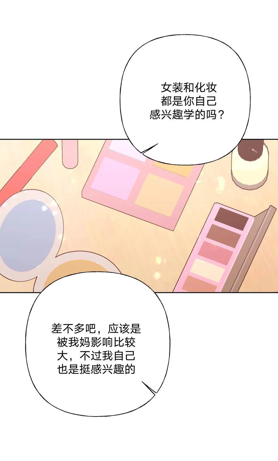 111 好会化妆35