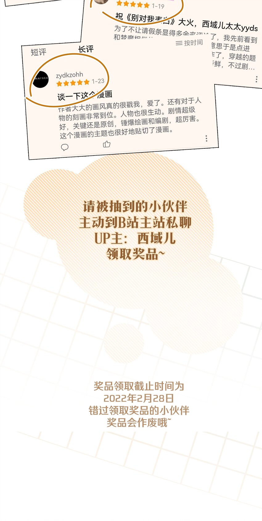 038 捡起来41