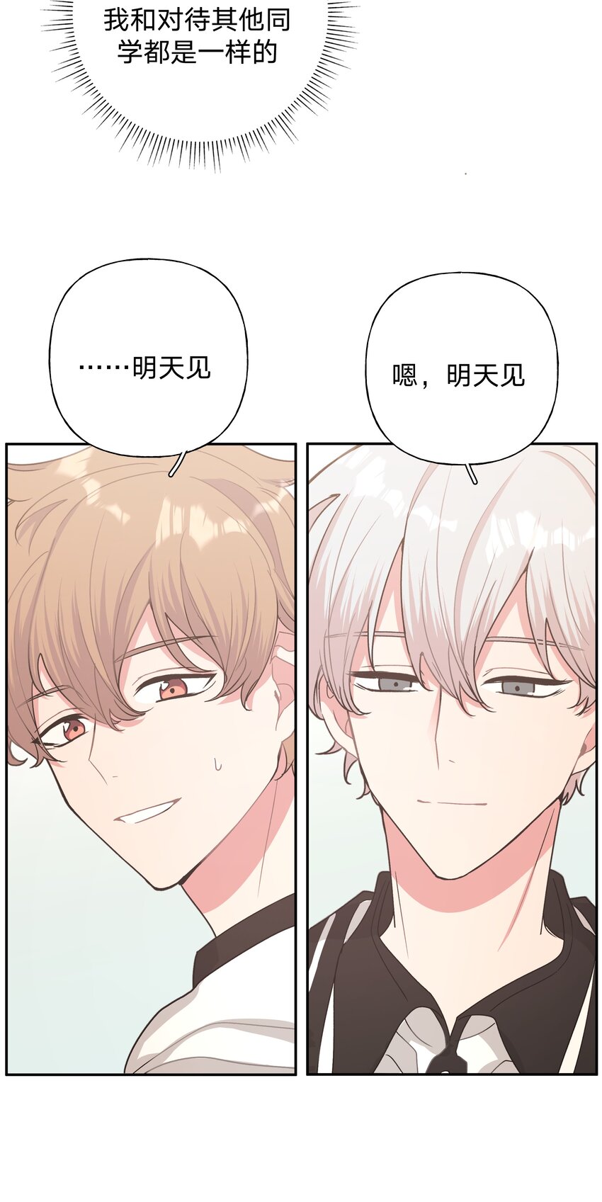 004 为什么会喜欢我呢33