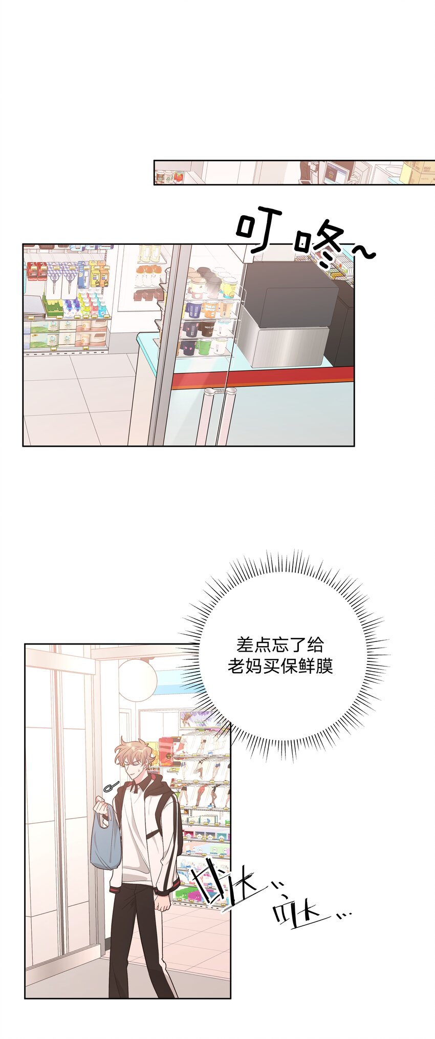 026 为什么他们会在一起35