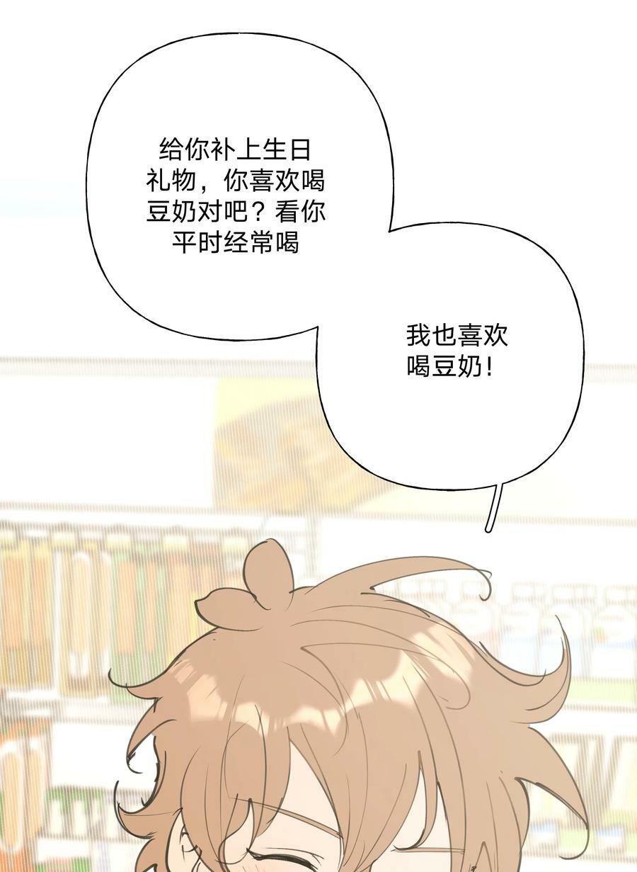 小番外 生日礼物13