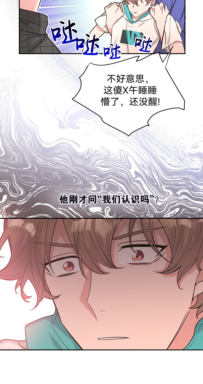 002 我们认识吗？15