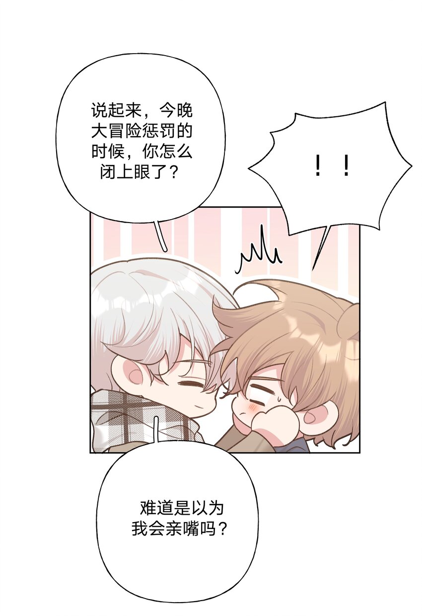 066 给你暖暖9