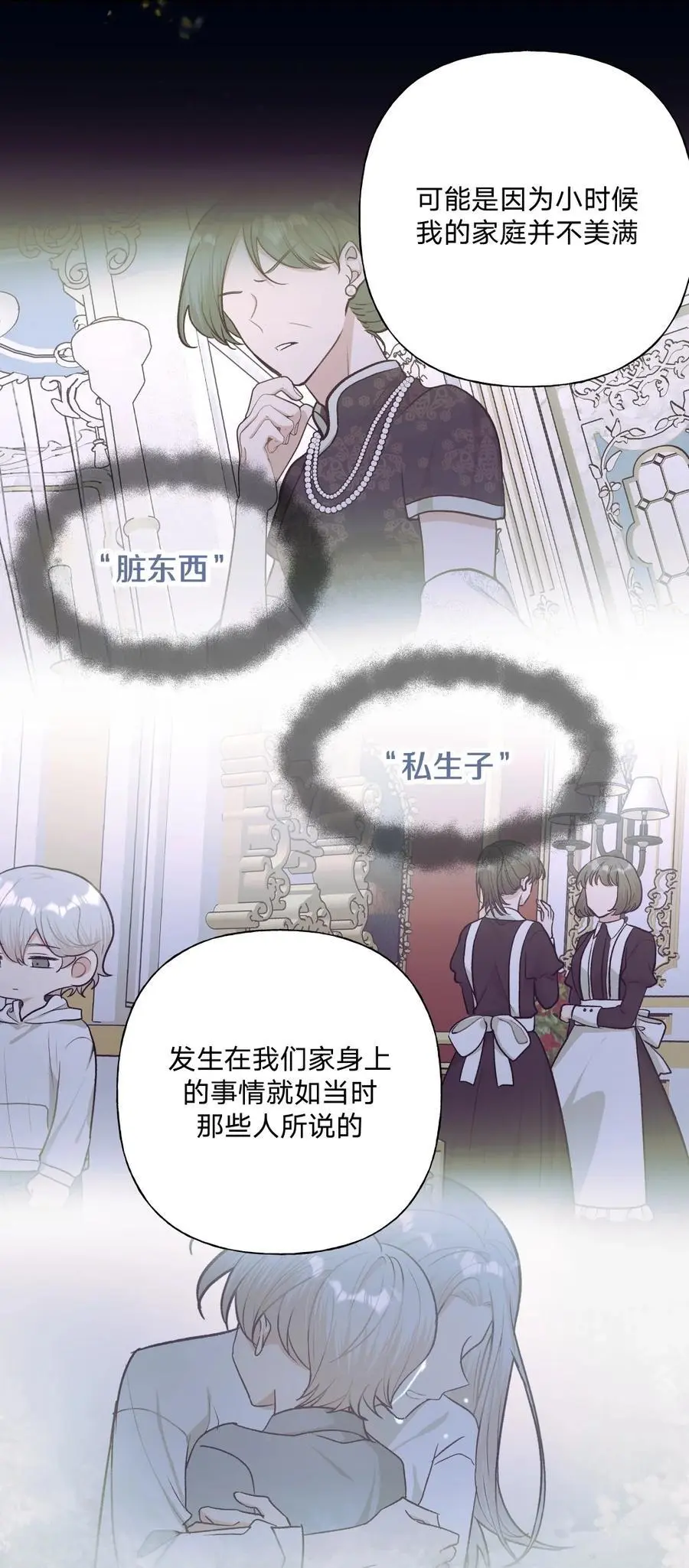 103 你是女生吗8