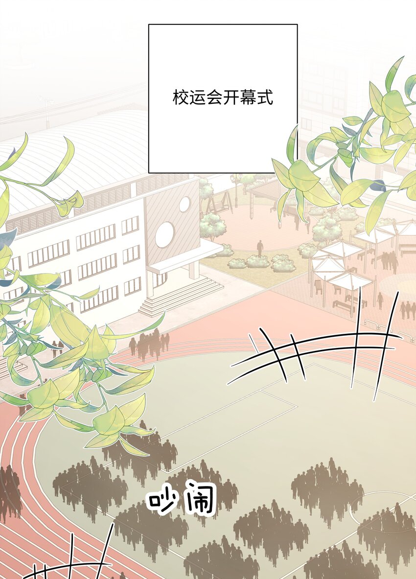 039 公主抱吧！1