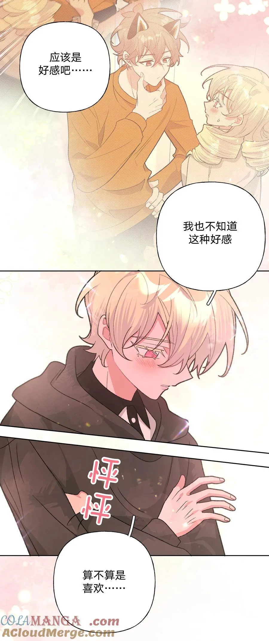 117 我帮你约他39