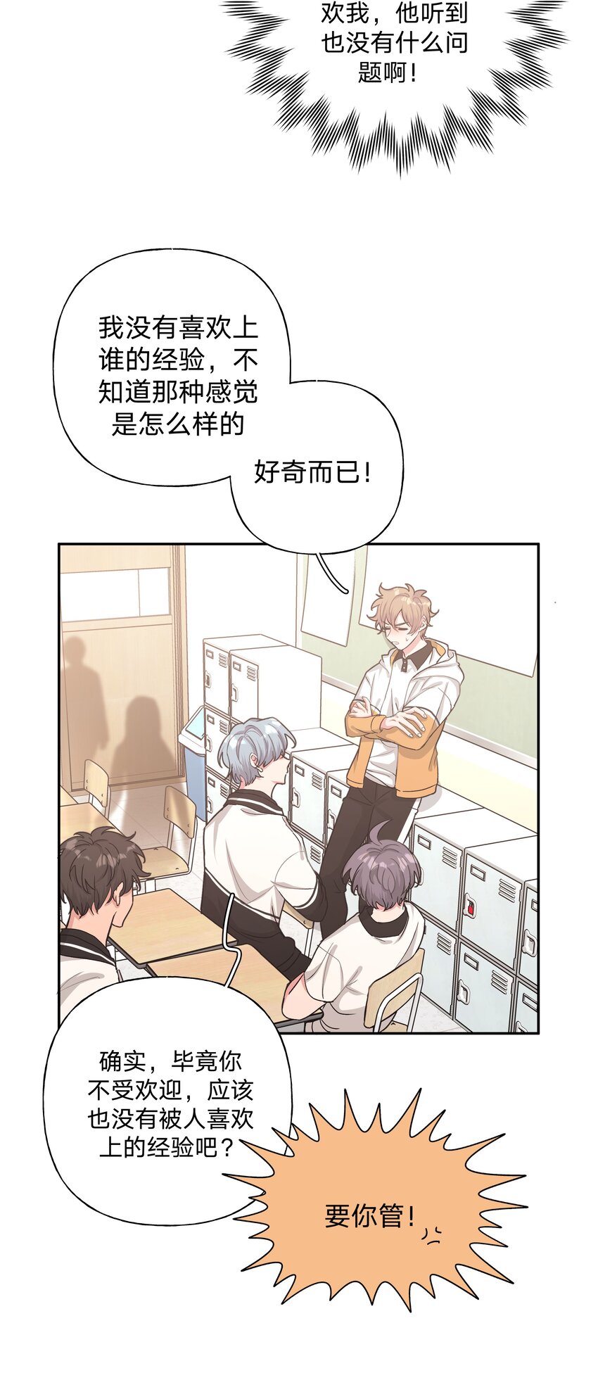004 为什么会喜欢我呢27