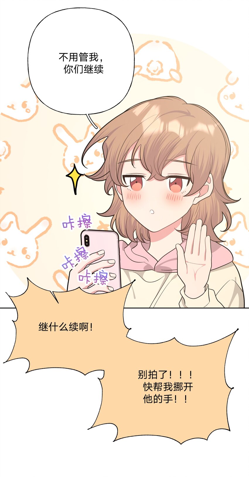 061 魏云，快放手！22