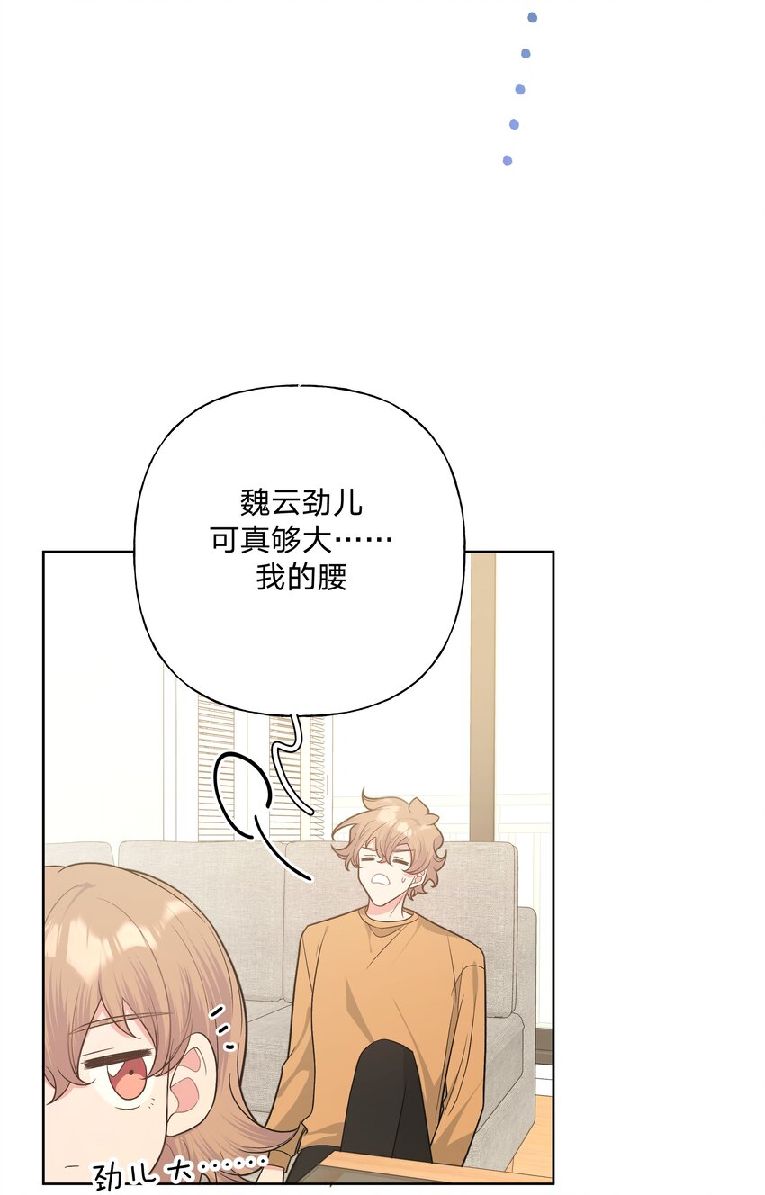 061 魏云，快放手！24