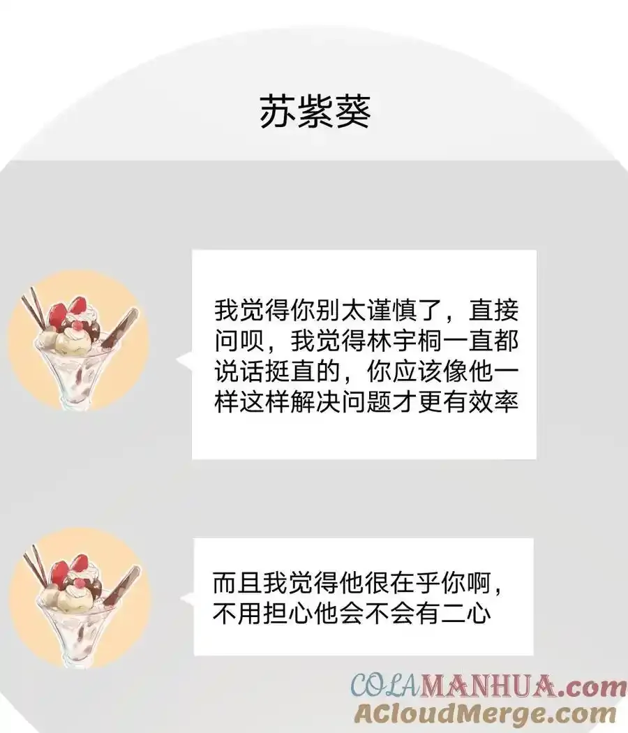 108 没必要在意36