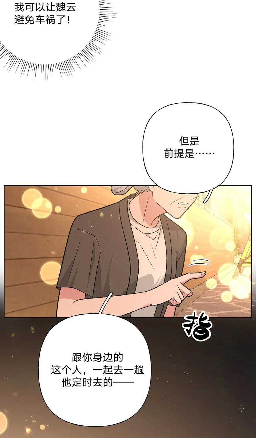 097 无法改变26