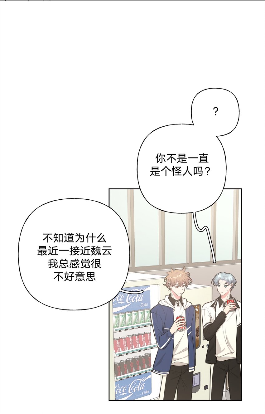 025 难道宇桐喜欢我？16