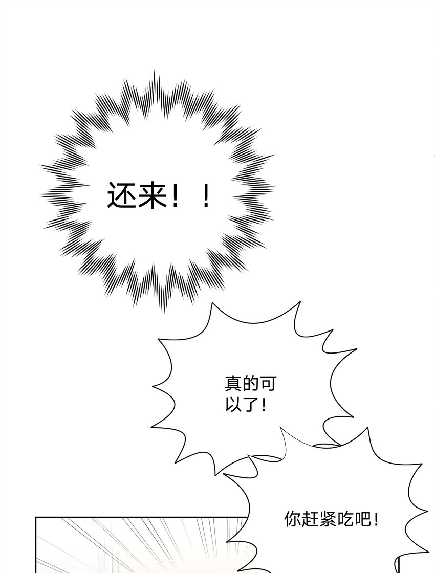 006 真的不用再喂了！39