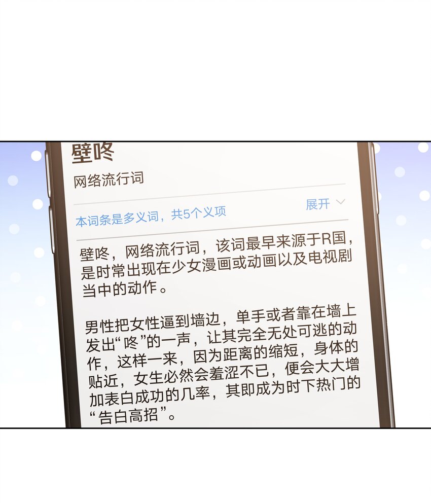 070 壁咚1