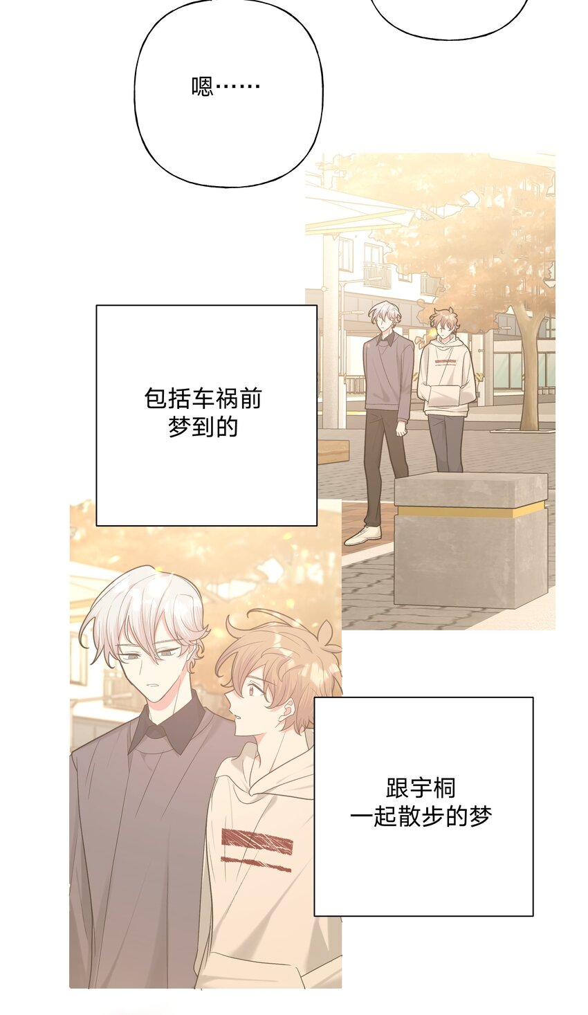 066 给你暖暖43