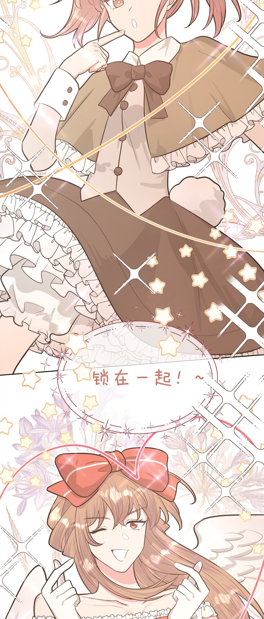 039 公主抱吧！6