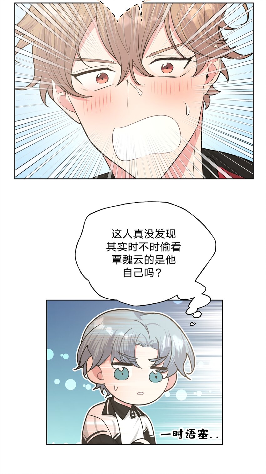026 为什么他们会在一起14