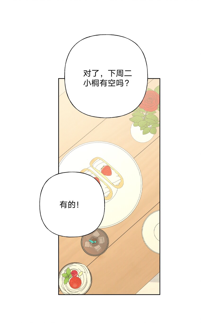 018 周末约会？47
