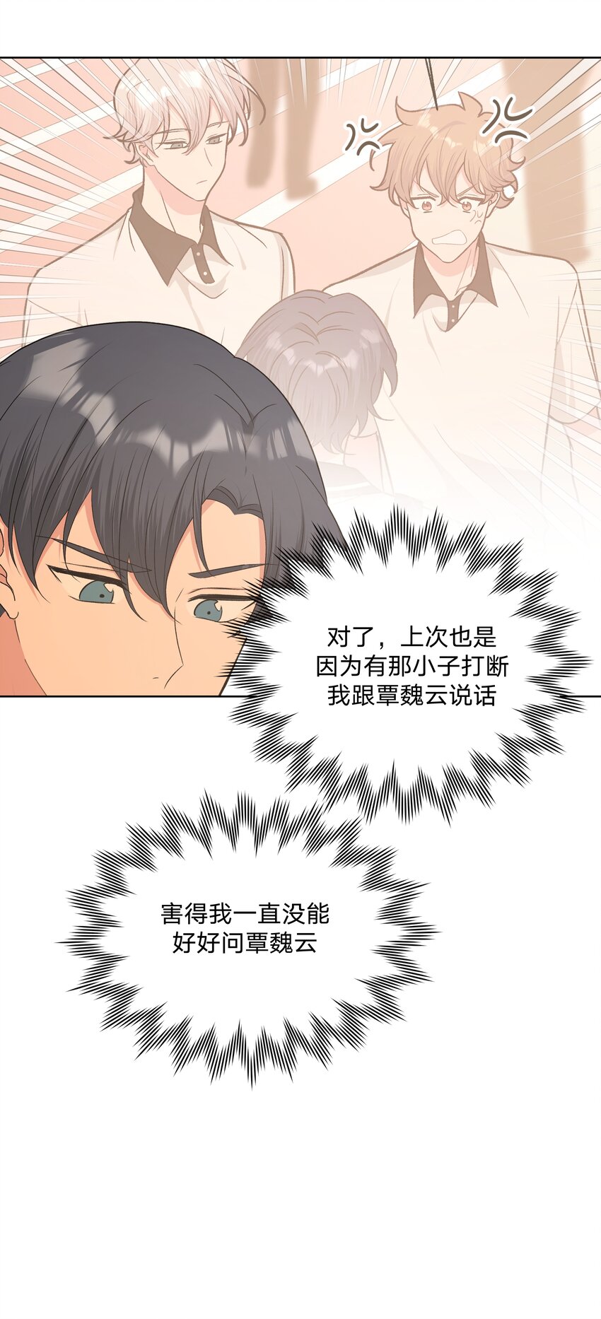 044 我又不会吃了你18