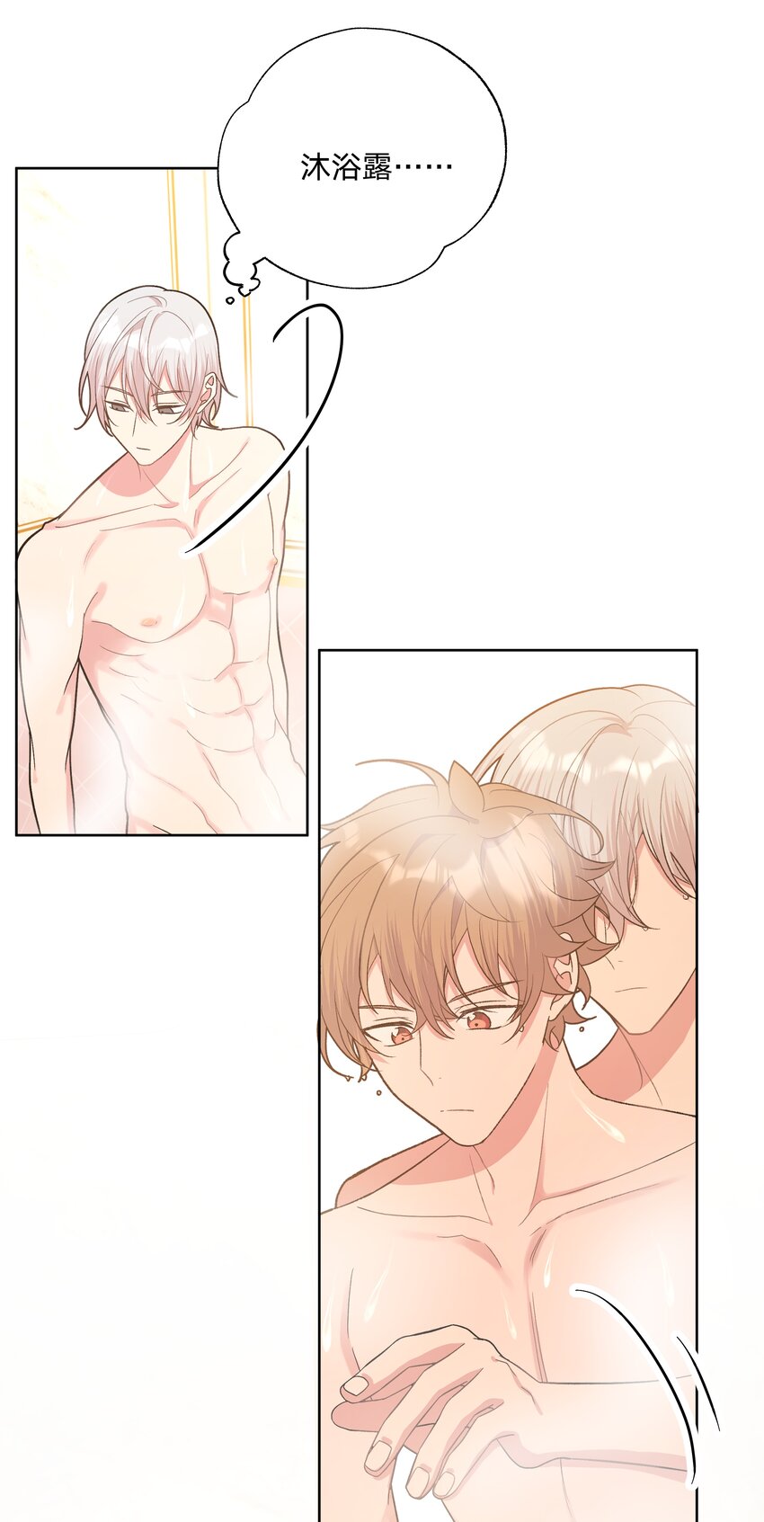 056 我一定是疯了19