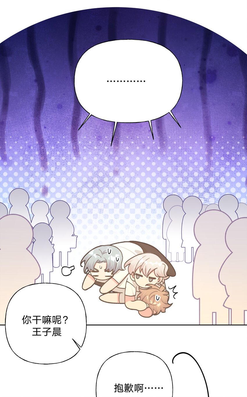 045 你俩没事吧61