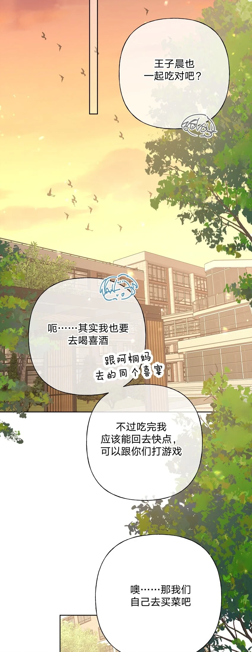076 给你做饭23