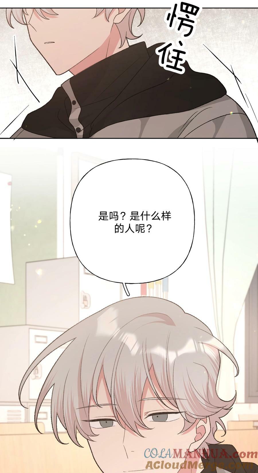 080 我好像有喜欢的人了36