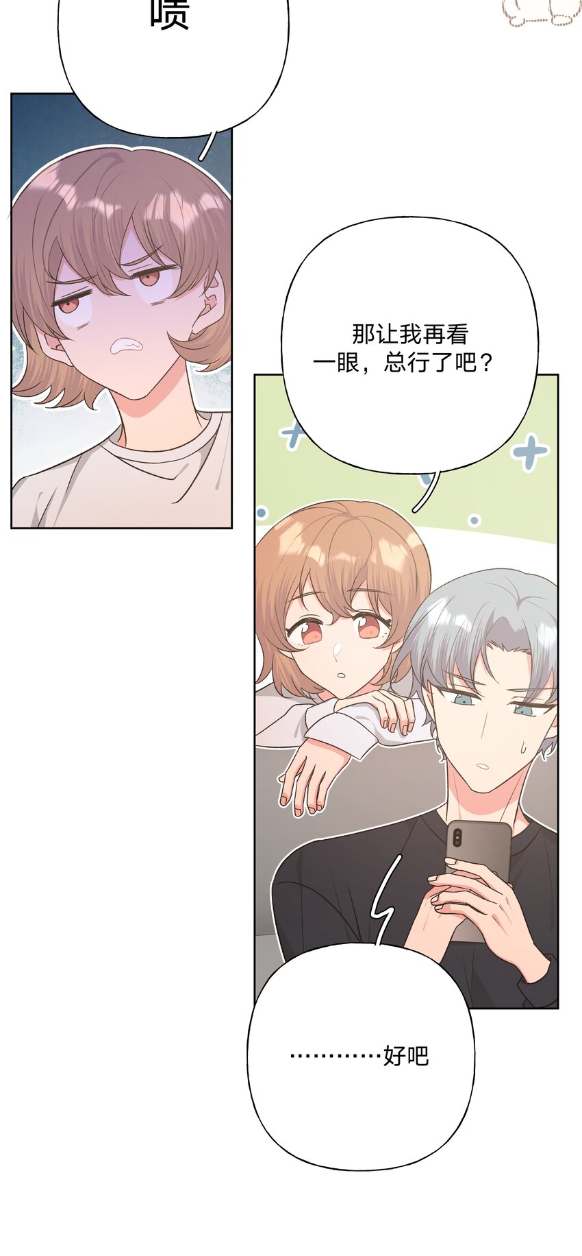 051 我跟魏云的CP文？！8