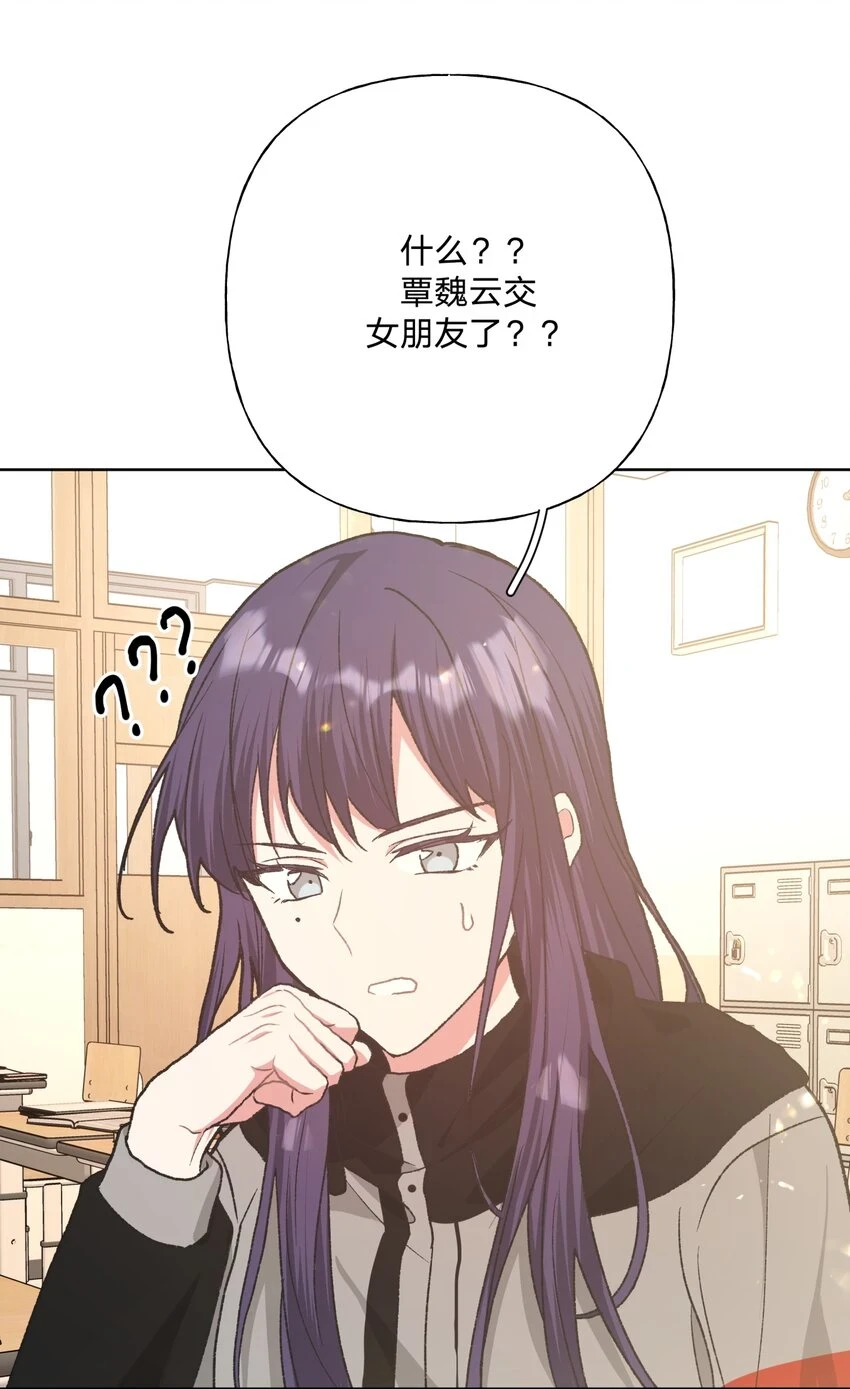 074 魏云的女朋友？25