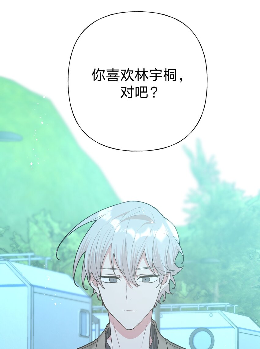 065 喜欢宇桐？27