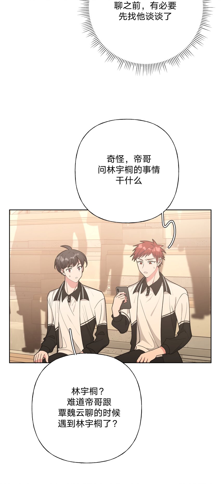 044 我又不会吃了你23