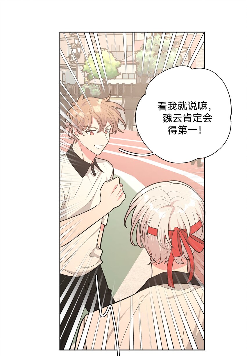 045 你俩没事吧47