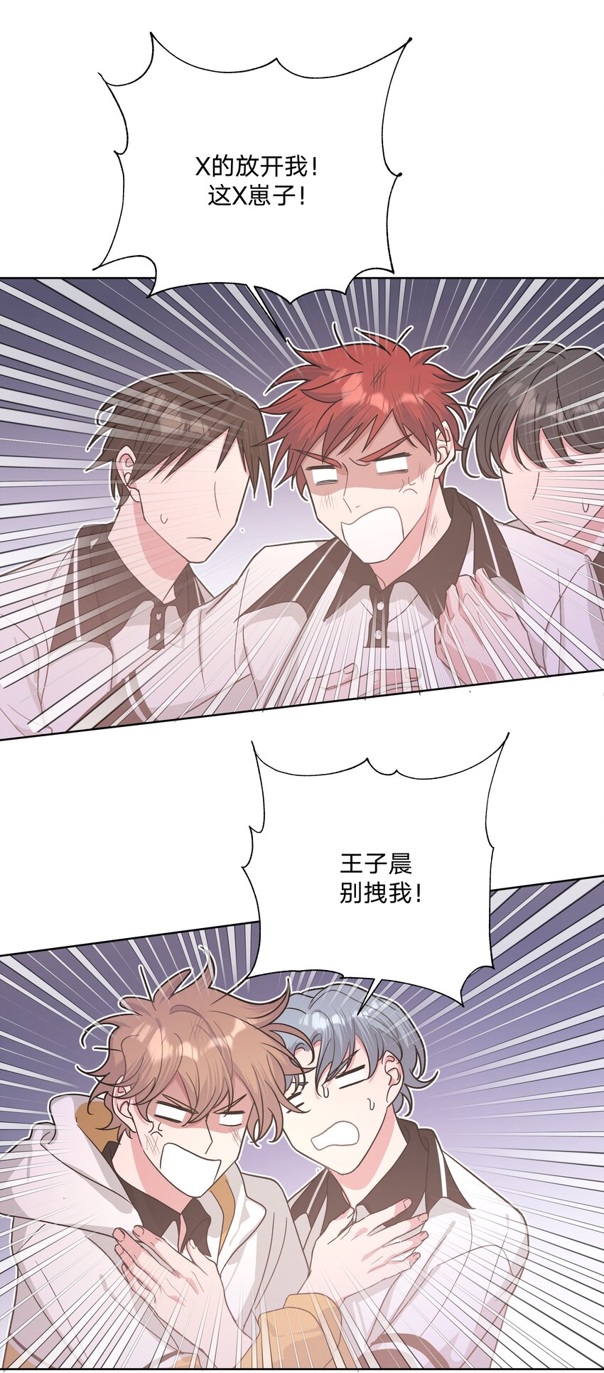 023 坏话14