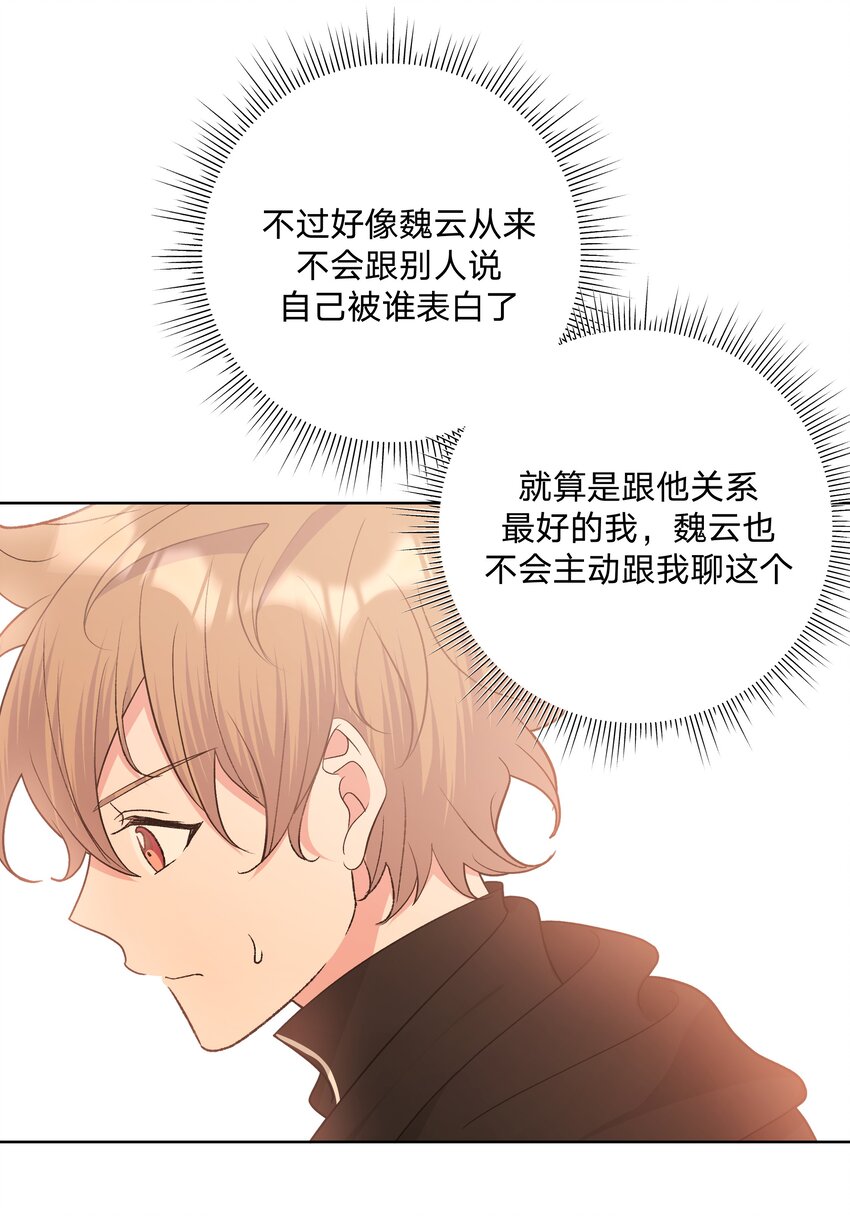 070 壁咚32