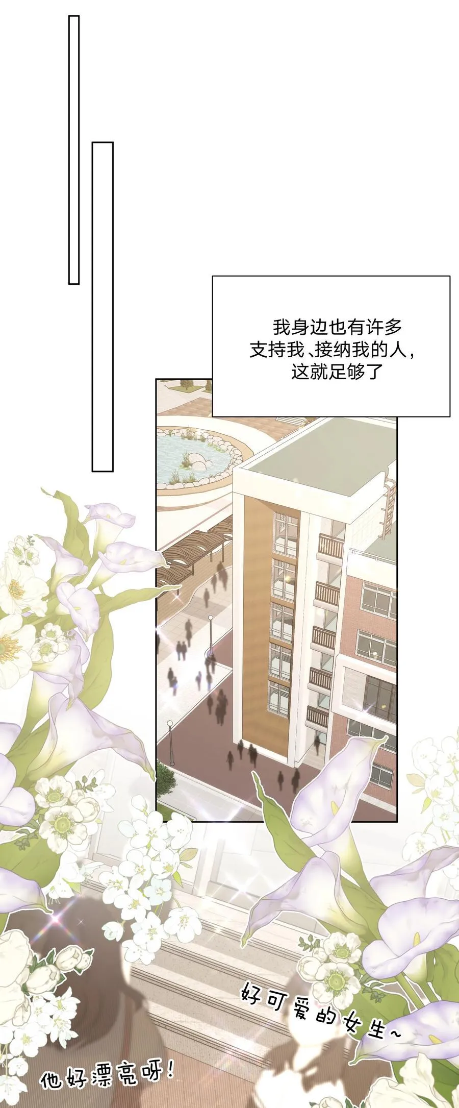 112 娘娘腔13