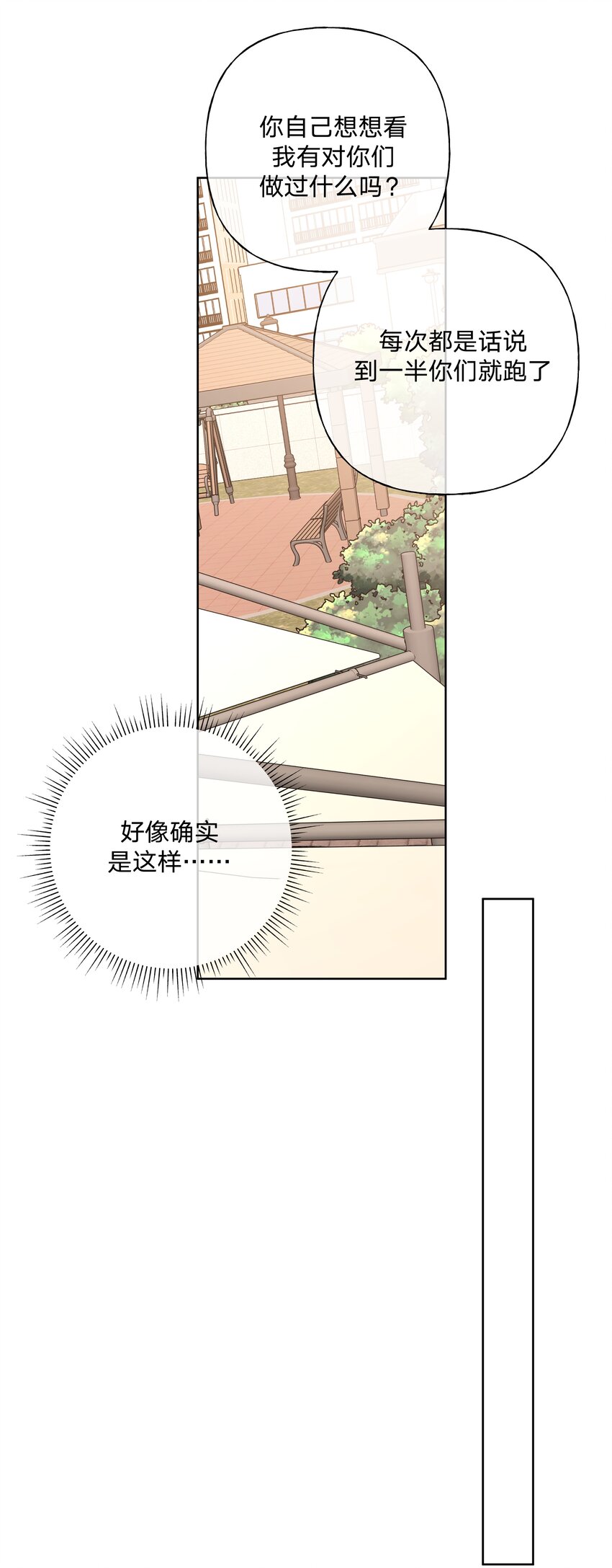 048 你有完没完11
