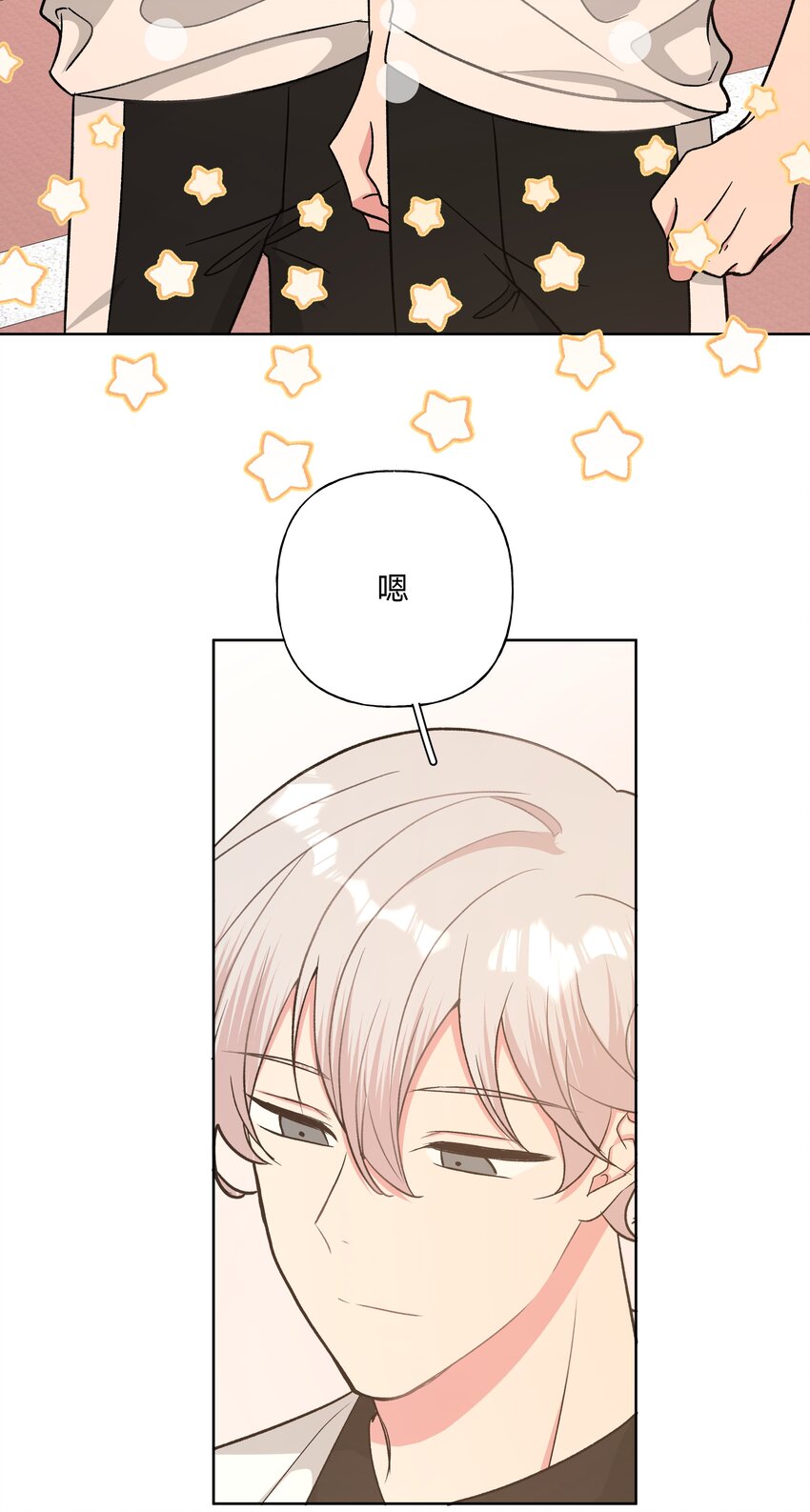 040 别摸了44