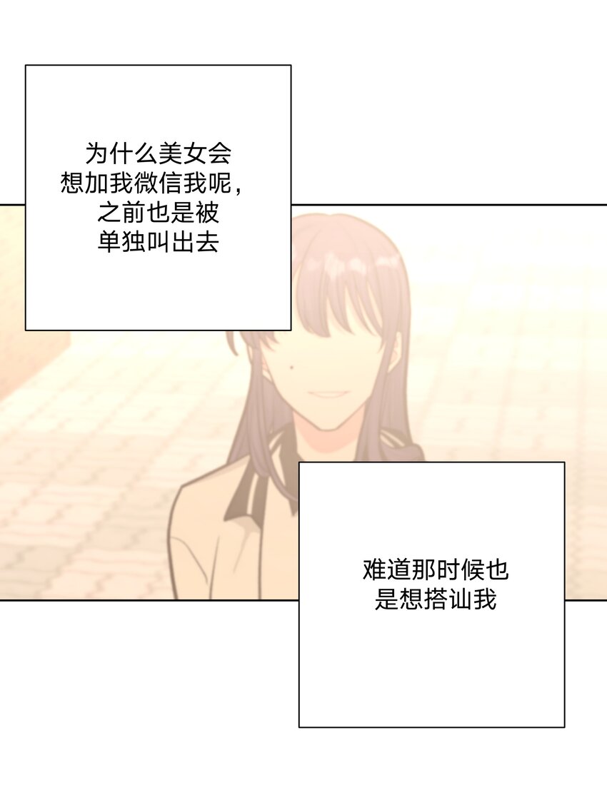 036 对我有非分之想？？？14