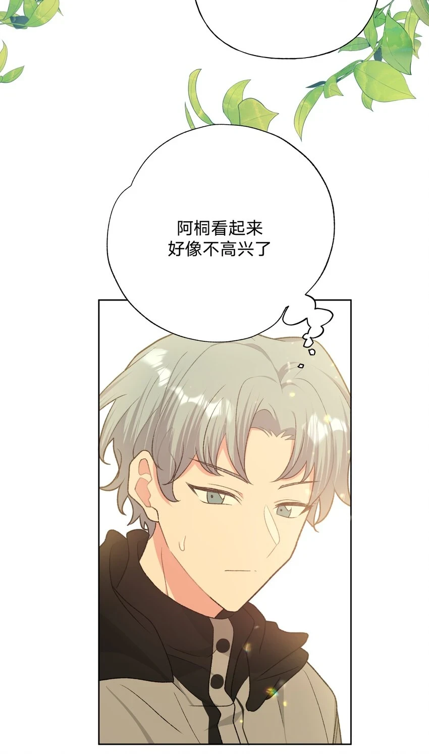 074 魏云的女朋友？14