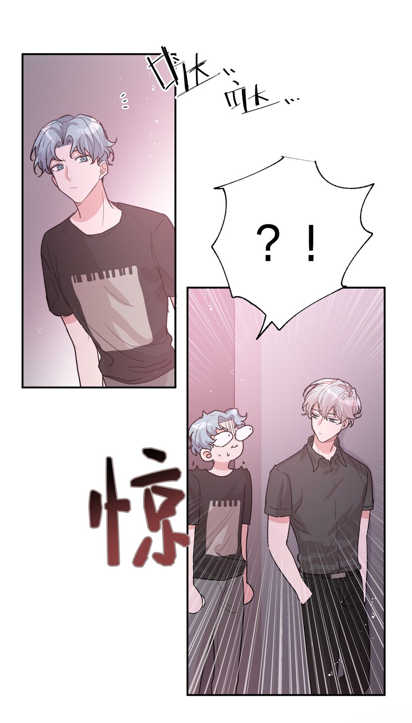 001 被表白了！26